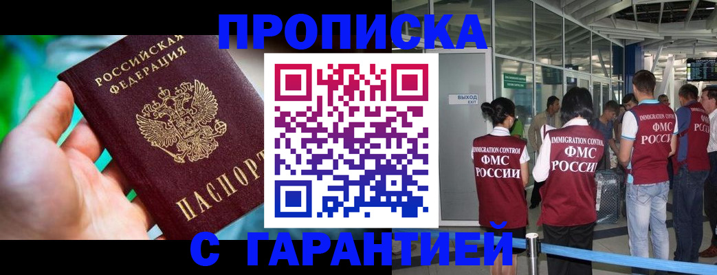 прописка иностранных граждан в Барыше